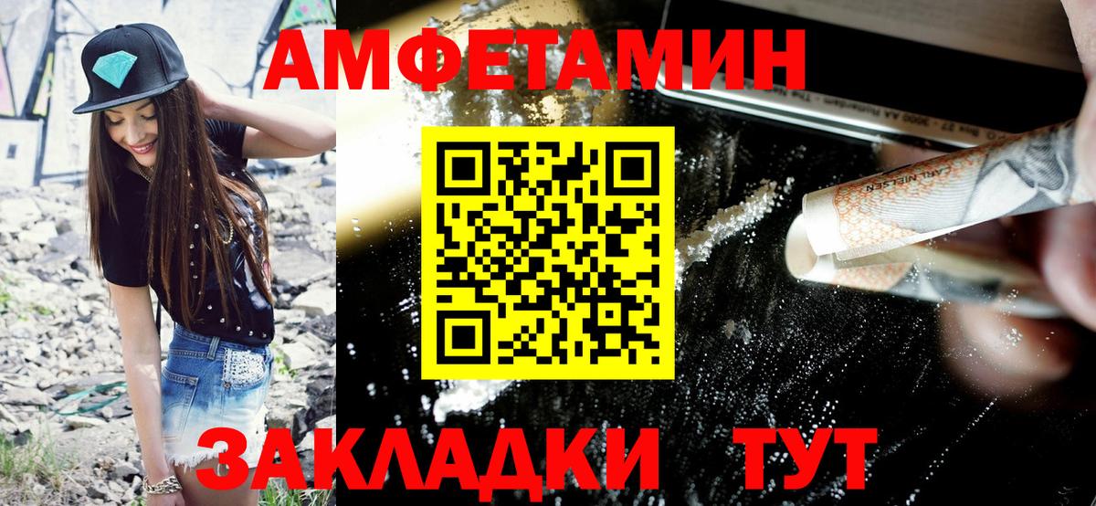 АМФЕТАМИН Розовый Урай