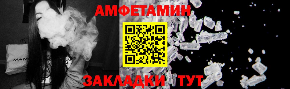 АМФЕТАМИН  АМФ VHQ  Вход с VPN  АМФ  Урай 