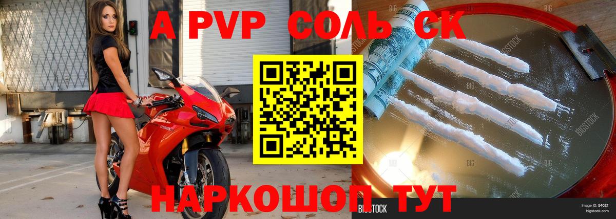 A-PVP мука Урай