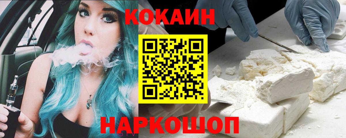 Cocaine Columbia Урай
