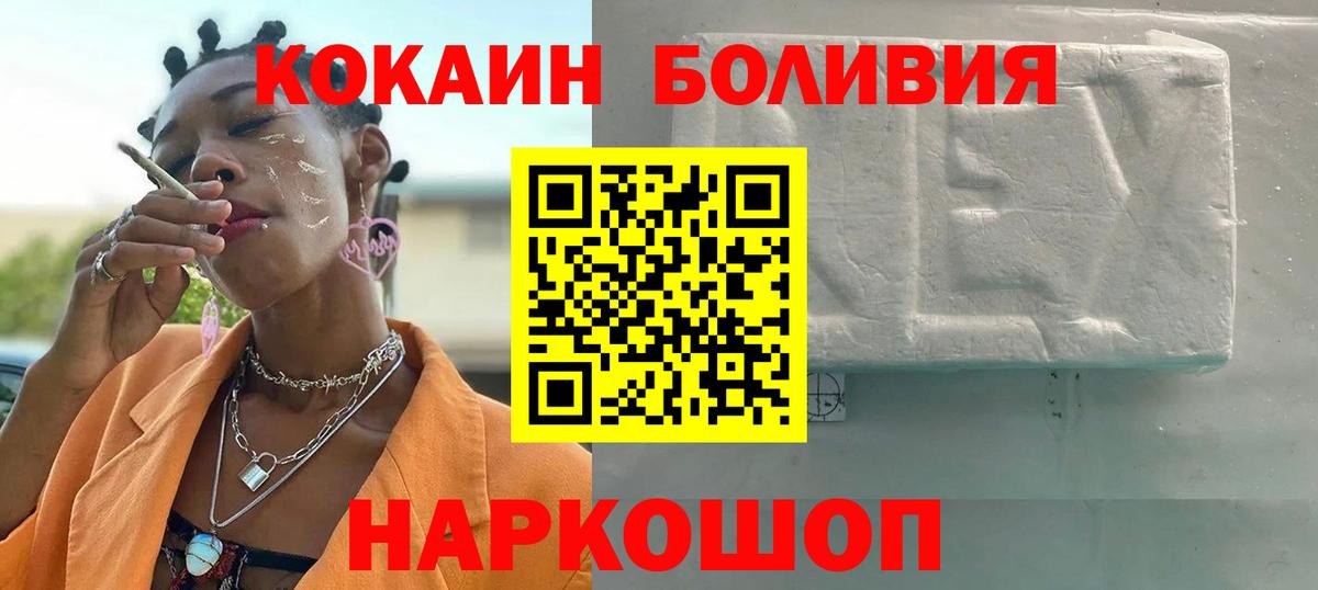 КОКАИН VHQ  КОКАИН 97%  COCAIN  Урай  Вход с VPN 