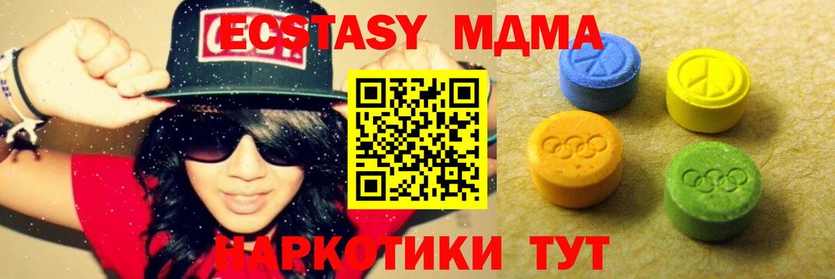 Ecstasy 99%  где можно купить наркотик  ЭКСТАЗИ ешки  МЕГА ссылки  Вход с VPN  Урай 