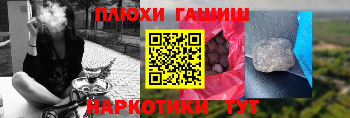 Гашиш Premium Урай