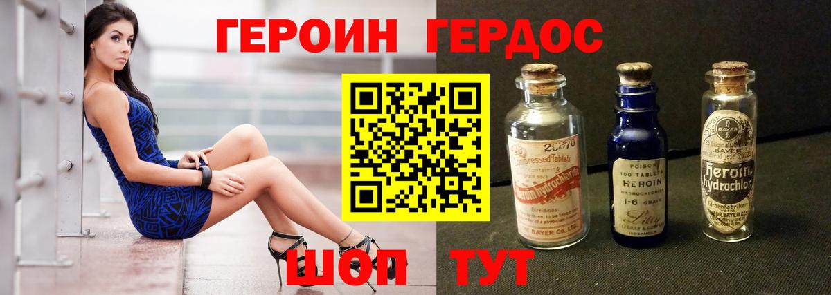 Героин VHQ  Вход с VPN  Урай 