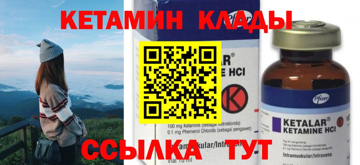 Кетамин ketamine  Кетамин VHQ  Вход с VPN  Урай 