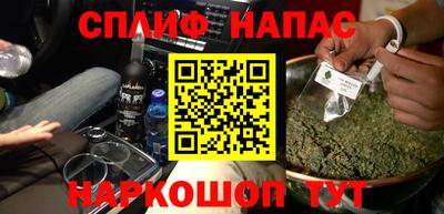 spice Нальчик