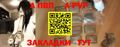 ALPHA PVP Наро-Фоминск