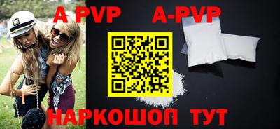 ALPHA PVP Наро-Фоминск