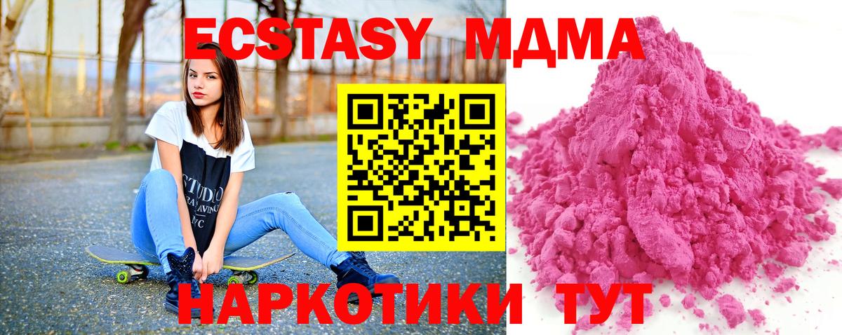 Урай  МДМА VHQ  МДМА crystal  MDMA  Вход с VPN 