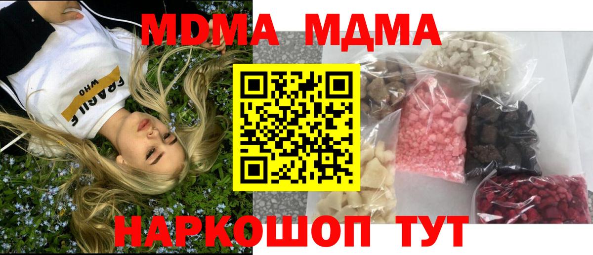 МДМА VHQ Урай