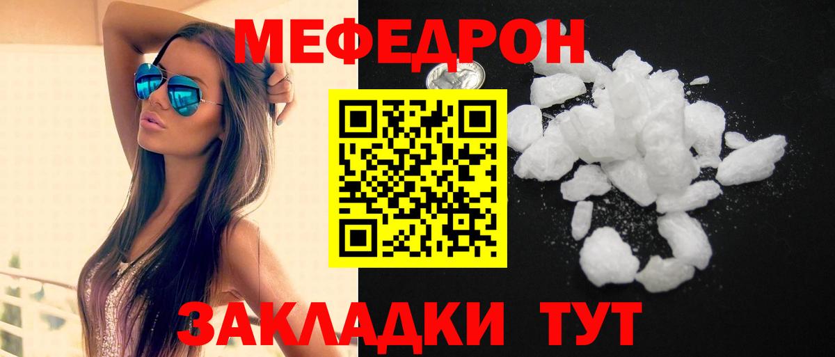 Урай  Мефедрон  МЯУ-МЯУ 4 MMC  Вход с VPN  Меф  МЯУ-МЯУ VHQ 