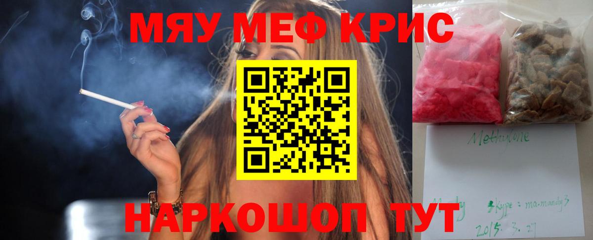 Меф мука Урай