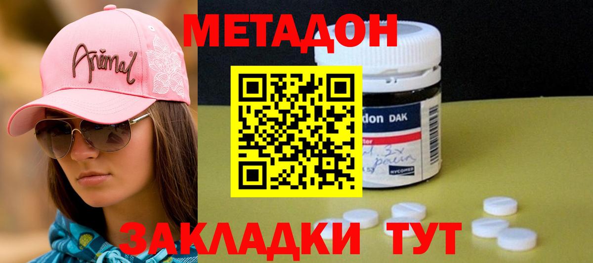 Урай  мега сайт  Метадон мёд  Вход с VPN  МЕТАДОН мёд 