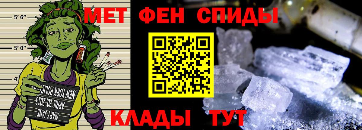 МЕТАМФЕТАМИН Декстрометамфетамин 99.9% Урай