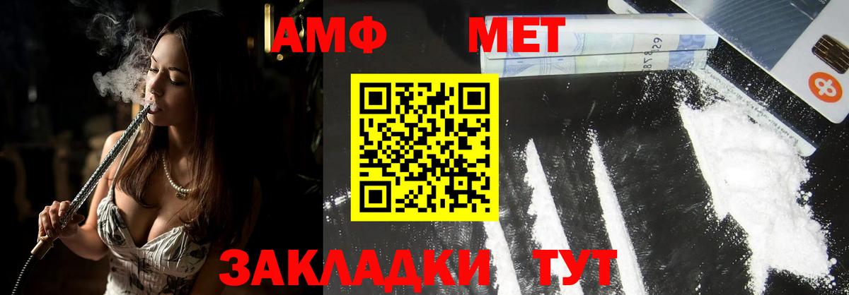 Первитин мет  Вход с VPN  Урай  Первитин мет 