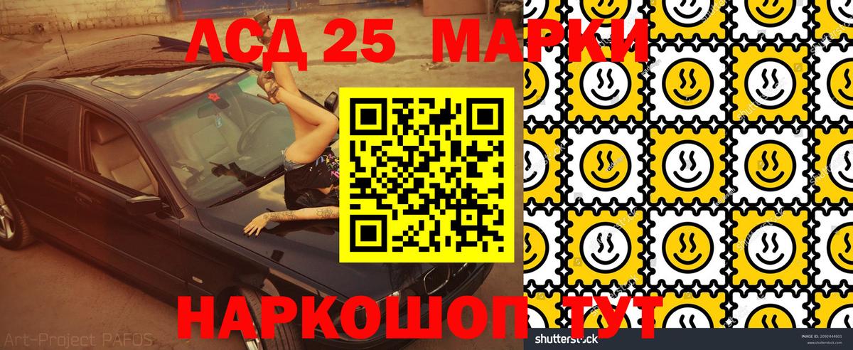 Марки NBOMe 1,5мг Урай