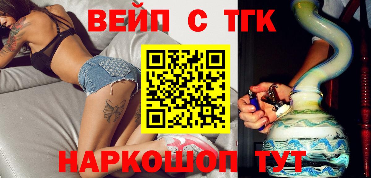 Урай  Дистиллят ТГК жижа  Вход с VPN 