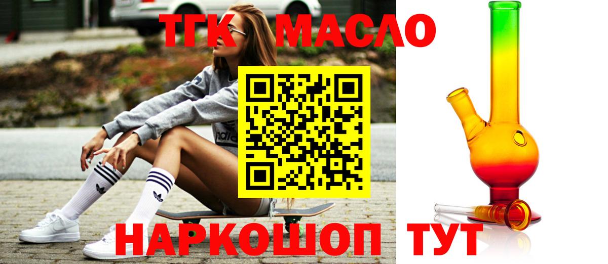 Дистиллят ТГК жижа Урай